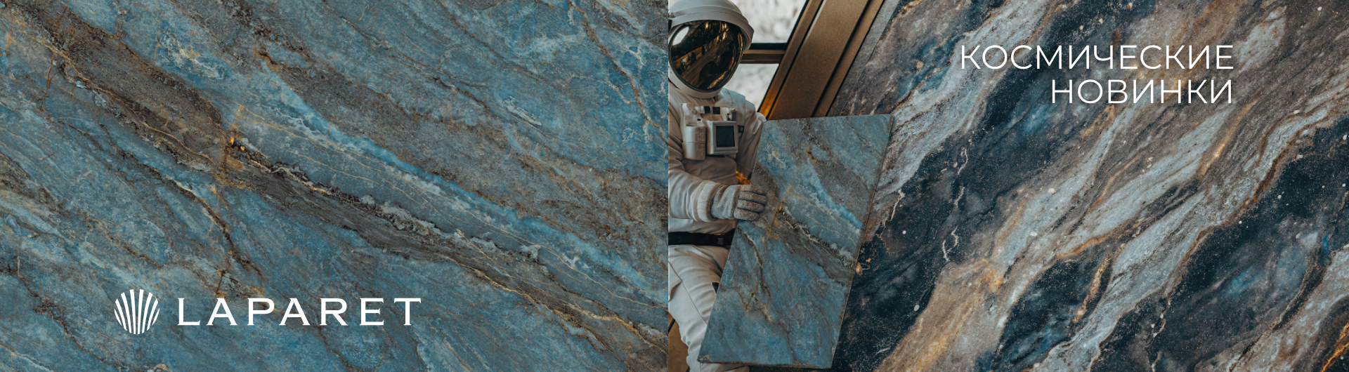 Космические новинки