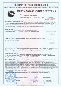 Сертификаты/СС глаз керамогранит (пол)