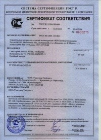 сертификат ЮНИС УНИБЛОК