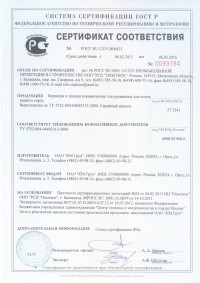 Сертификат_декорация_пол