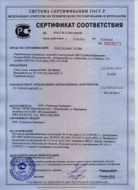 сертификат ЮНИС БЕЛФИКС
