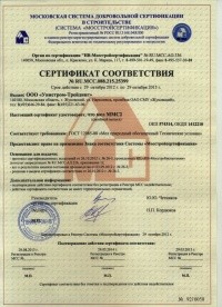 сертификат Мел ММС 2