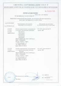 Сертификат_напольная+99x99_EN_2